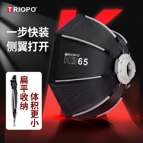 捷宝K3侧翼快装八角柔光箱摄影快拆抛物线长条保荣口机顶闪光灯柔光罩便携式条形方形神牛格栅迷你补光灯罩