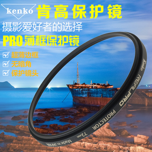 防假冒 新款防水防油 薄框保护镜