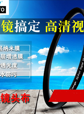 天涯超薄UV镜49/52/55/58/62/67/72/77/82/86/95mm保护镜MCUV滤镜