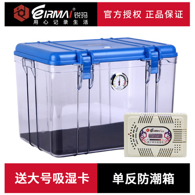 EIRMAI锐玛R20防潮箱干燥箱 防霉箱 单反相机镜头防水 大号送背带