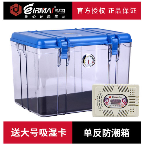 EIRMAI锐玛防水大号送背带干燥箱
