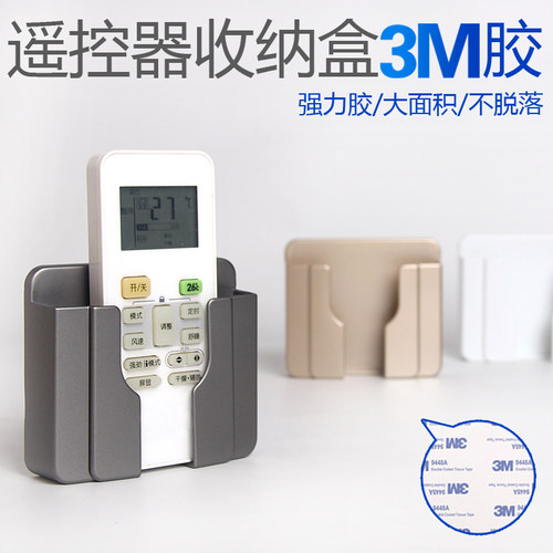 3m胶电视空调遥控器床头置物架