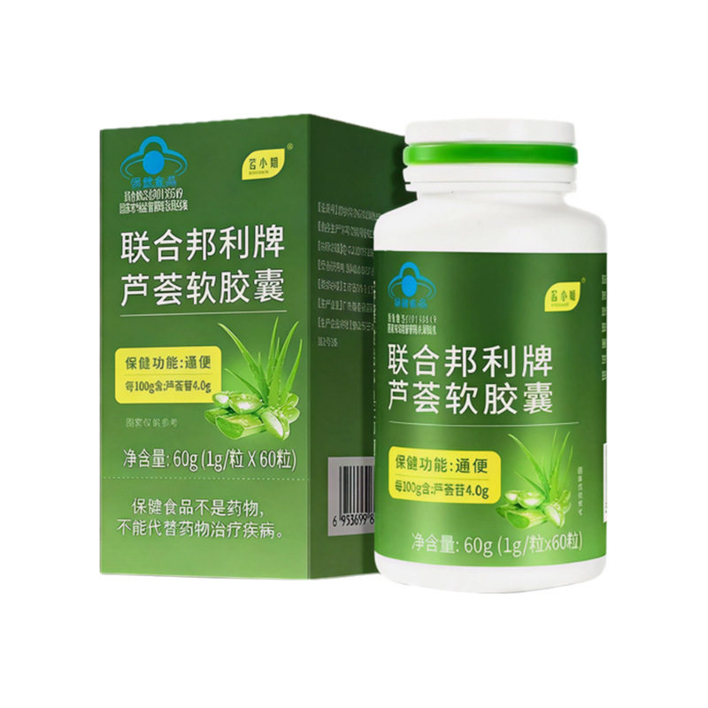 正品芦荟软胶囊便者秘排通宿便排毒肚子鼓胀润肠清肠女男60粒/瓶