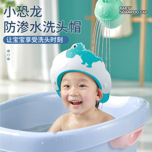 恐龙防水护耳柔软硅胶洗发帽