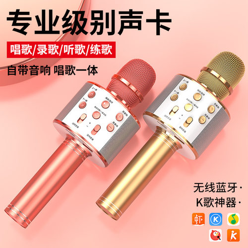 儿童话筒音响一体无线蓝牙玩具