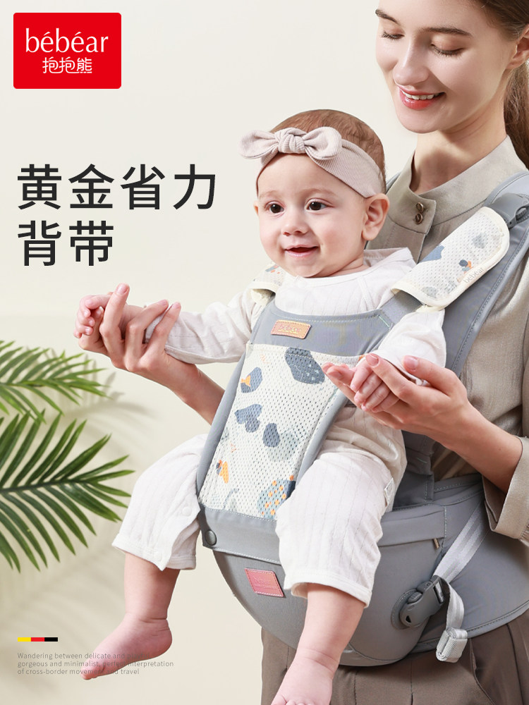 BEBEAR/抱抱熊腰凳新款婴儿背带托宝宝轻便四季坐凳两用外出V28