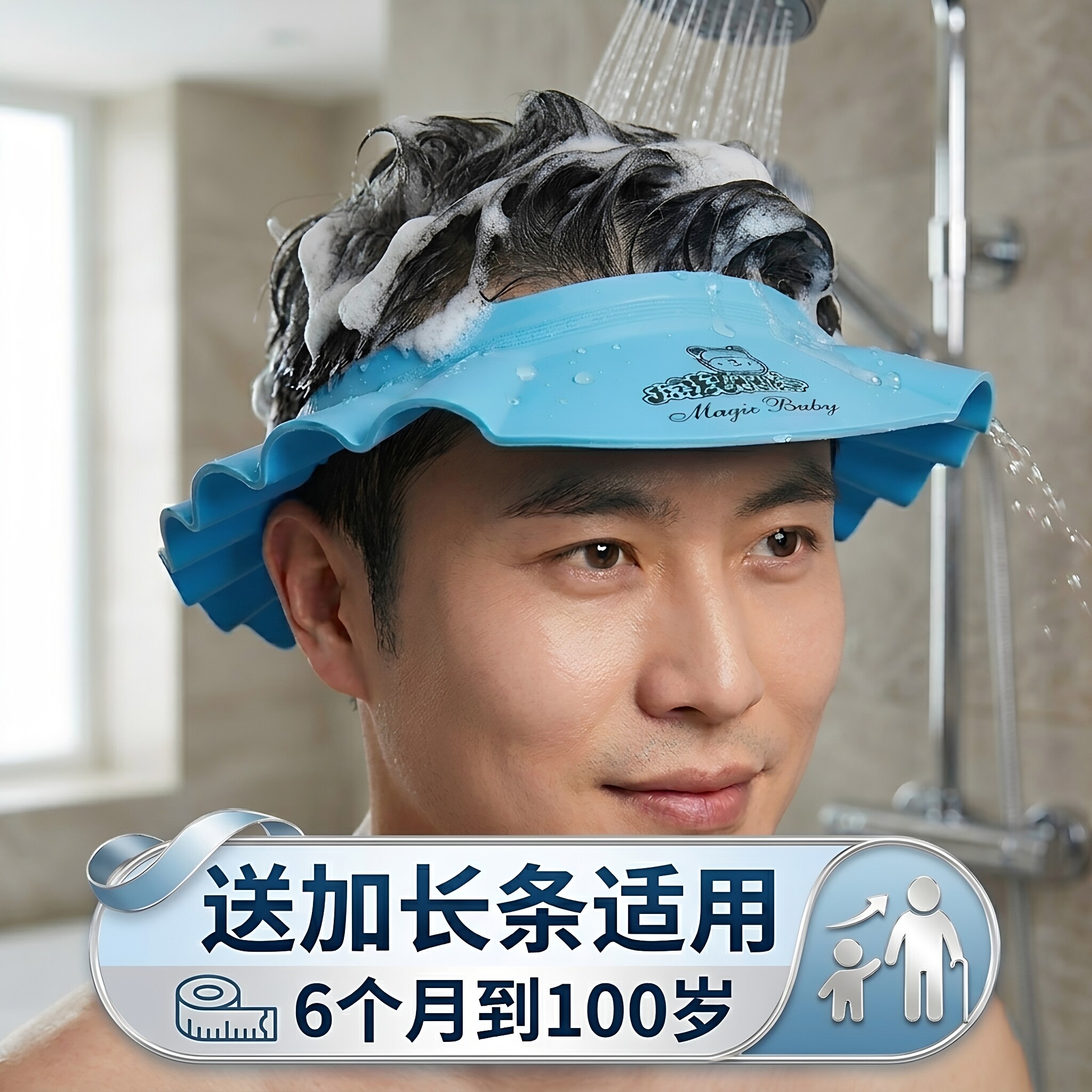 宝宝洗头洗澡浴帽成人可用洗头帽