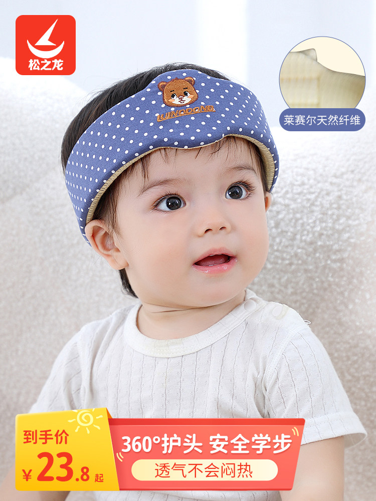 松之龙宝宝防摔护头圈护头带护头枕婴儿防摔帽防撞帽宝宝防摔神器,婴童用品,防摔帽,淘宝优惠券,粉丝福利购,淘宝优惠卷