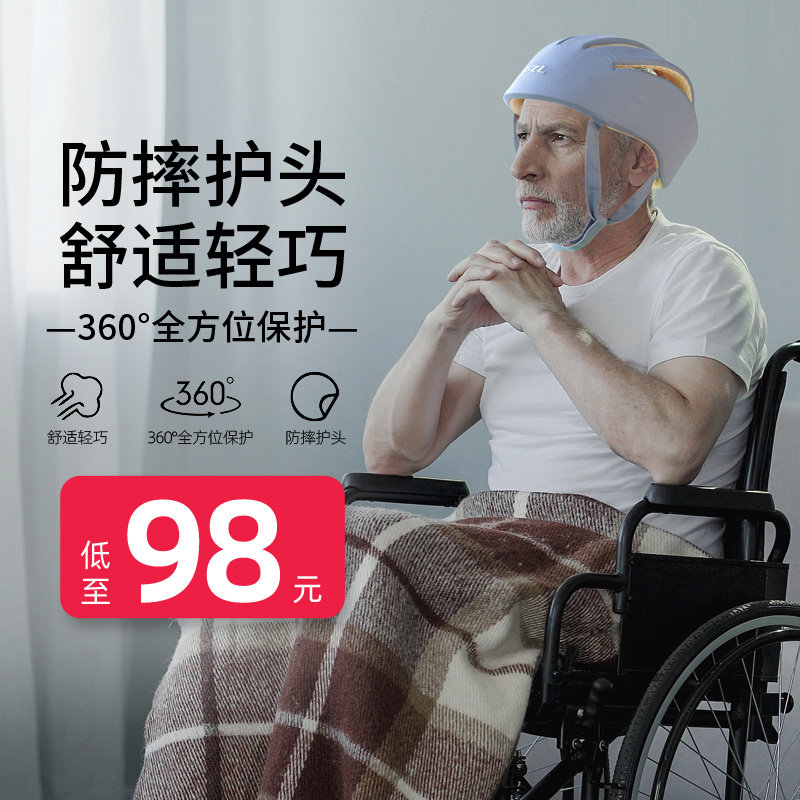 中老年人防跌倒护头透气老人防摔帽纯棉环保吸汗成人防撞头盔帽,童装/婴儿装/亲子装,帽子,淘宝优惠券,粉丝福利购,淘宝优惠卷