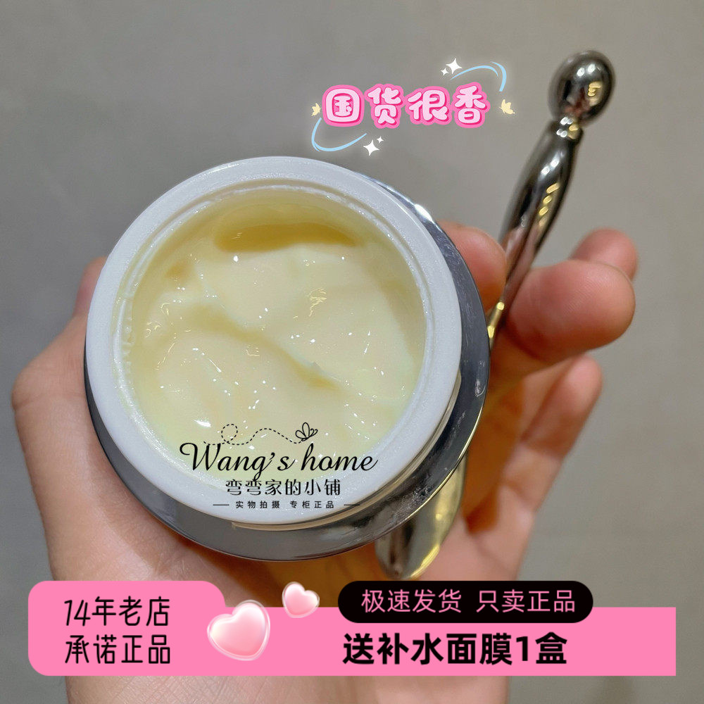 紧致抗皱淡纹大牌平替眼霜