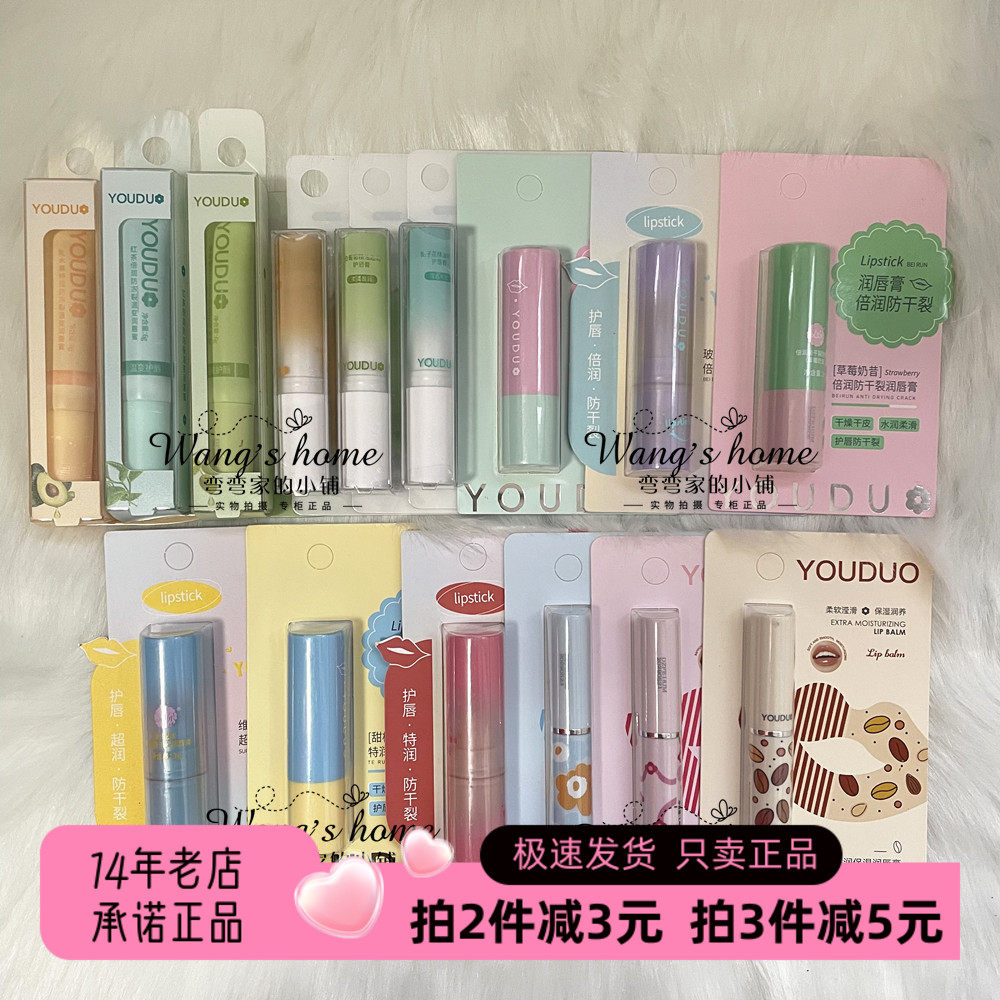 2025新品护唇膏滋润保湿防干裂温变润唇蜜倍润保湿特润唇部滋润膏