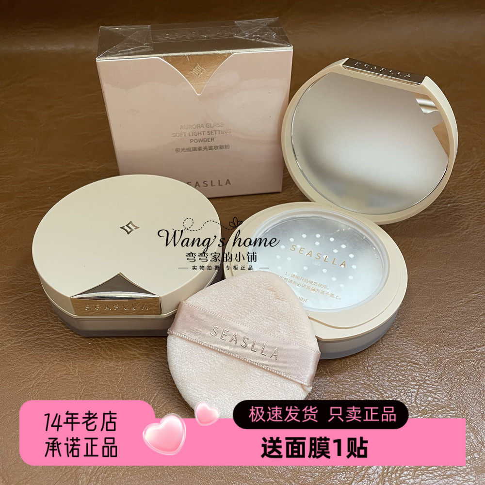 正品极光琉璃柔光定妆散粉8g/个 控油持妆蜜粉防水遮盖毛孔细腻