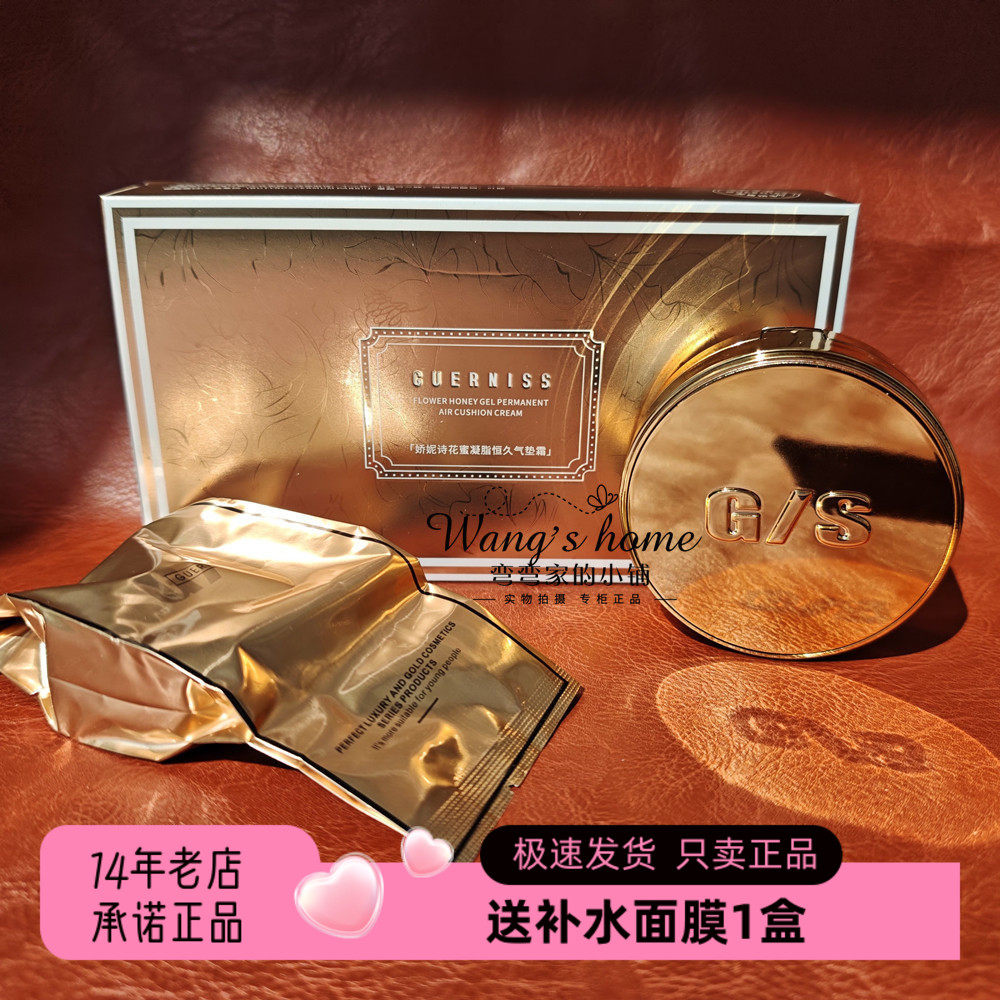 娇妮诗花蜜凝脂恒久气垫霜
