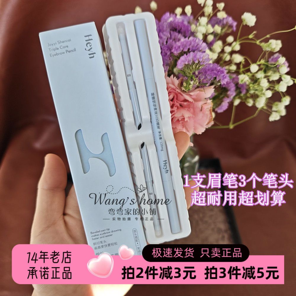 1支=3支宽扁细头眉笔持妆不晕染