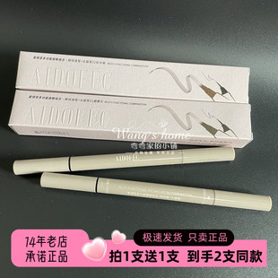 爱得菲多功能眉眼组合眼线笔+水眉笔极细三岔眉笔二合一防水持久