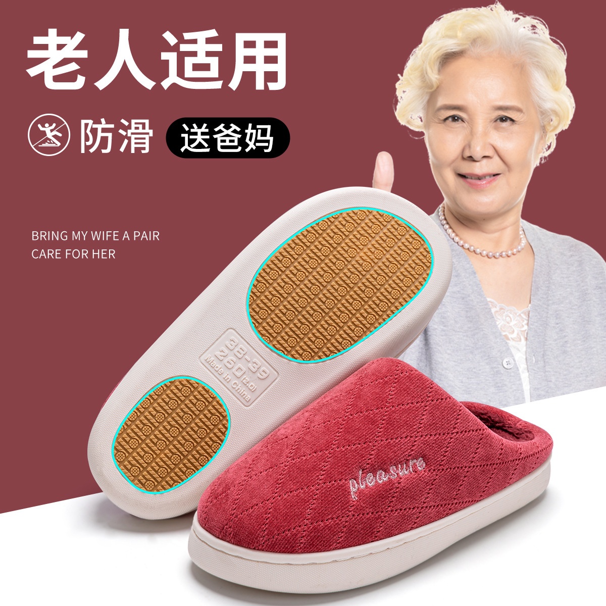 老人防滑棉拖鞋女女士新款冬保暖家居家室内情侣棉拖鞋男毛绒拖鞋