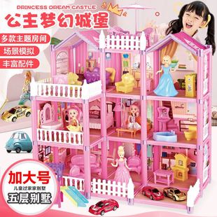 房子礼物 儿童过家家玩具娃娃屋别墅公主城堡套装 女孩仿真拼装