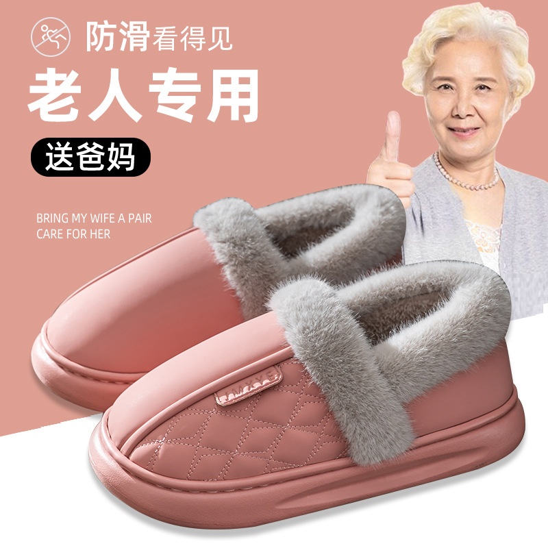 PU皮面棉鞋男款冬季防水棉拖鞋女室内家居外穿冬天家用老年人包跟