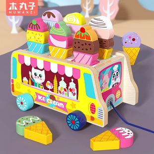 过家家玩具拖车儿童益智木制冰激凌拖拉形状颜色认知配对冰淇淋车