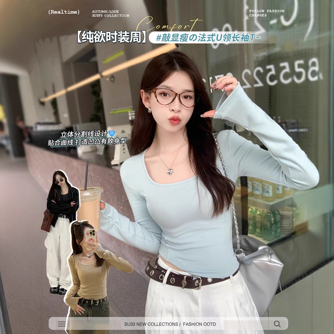 磨毛打底衫女秋冬2025年新款蓝色U领长袖t恤显瘦修身加绒上衣