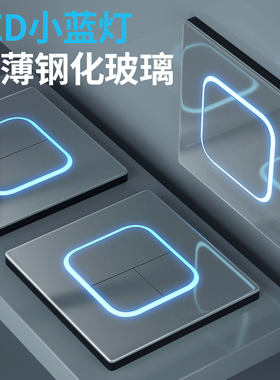 国际电工灰色钢化玻璃LED开关插座家用86型暗装五孔墙壁电源面板