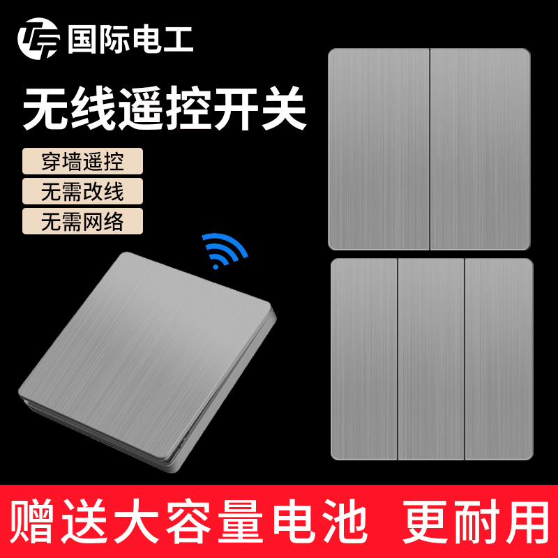 灰色遥控开关无线智能灯面板免布线控制器220V家用双控远程随意贴 电子/电工 遥控开关 原图主图