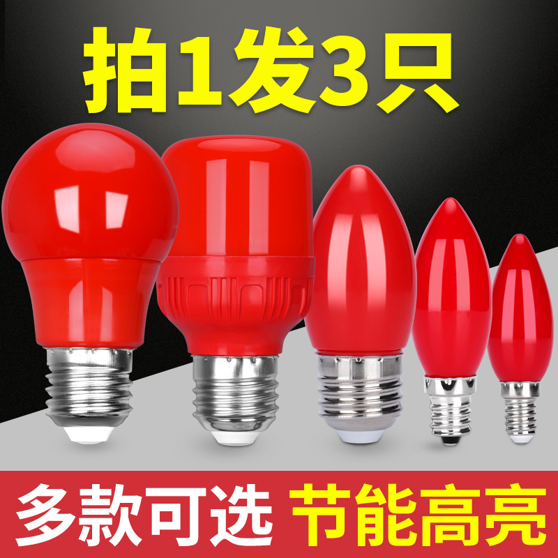 led红色灯泡e27e14e12螺口节能灯小灯泡神台佛台蜡烛卧室家用光源-封面