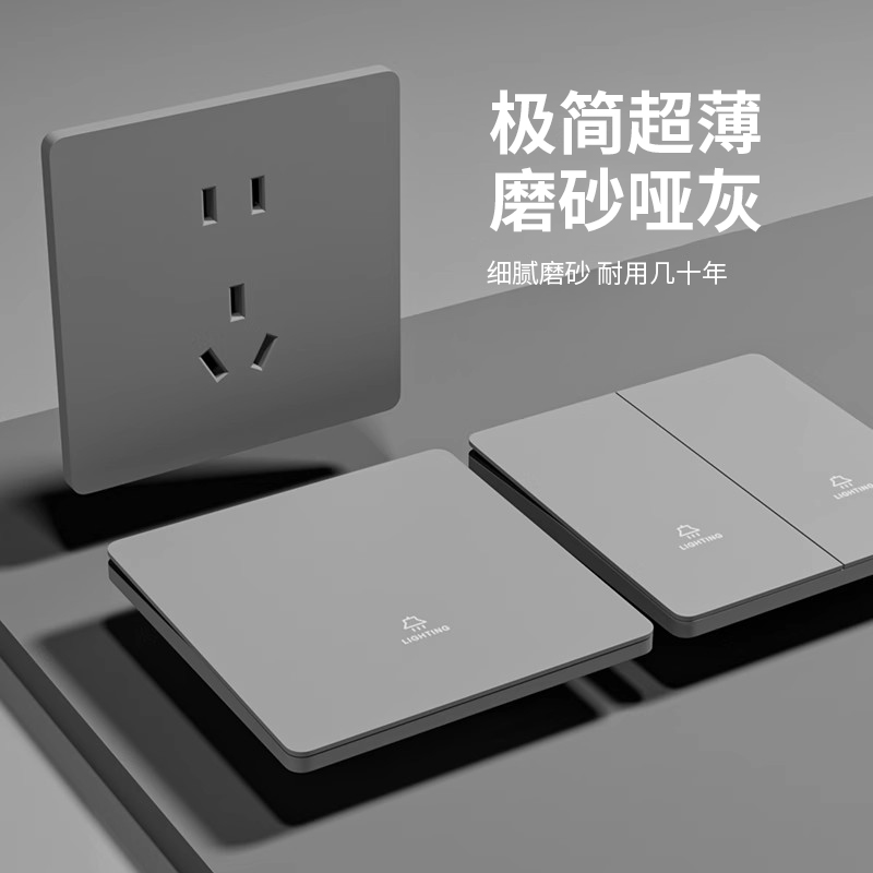 国际电工哑光超薄二开双控开关