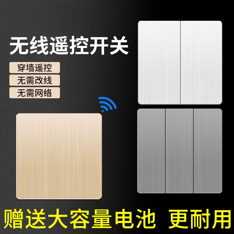 无线开关遥控智能免布线随意贴灯开关家用双控卧室控制器关灯神器