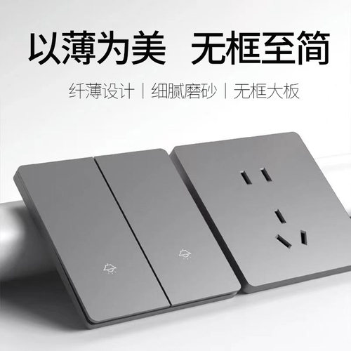 国际电工超薄哑光大板双控开关