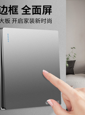 国际电工灰色开关插座面板家用1一开双控单开双联一灯单联双控制