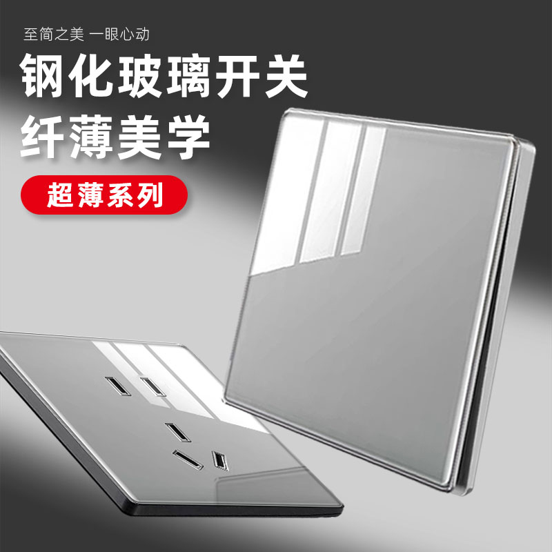 超薄真钢化玻璃镜面开关