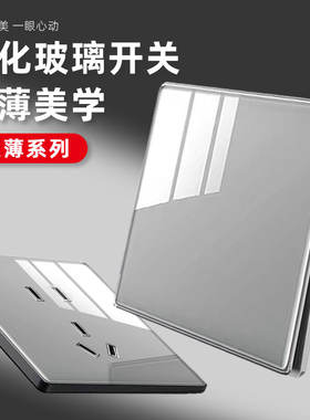国际电工暗装灰色超薄钢化玻璃开关插座86型5五孔16a空调多孔面板