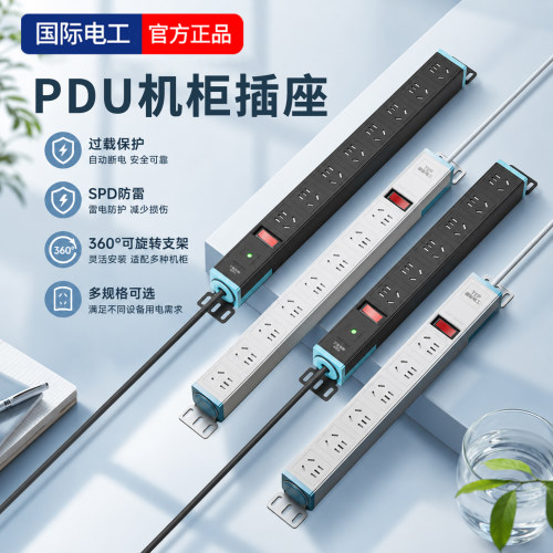 PDU机柜排插防过载防雷工业插板