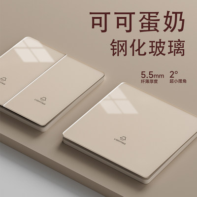 国际电工可可蛋奶超薄开关插座