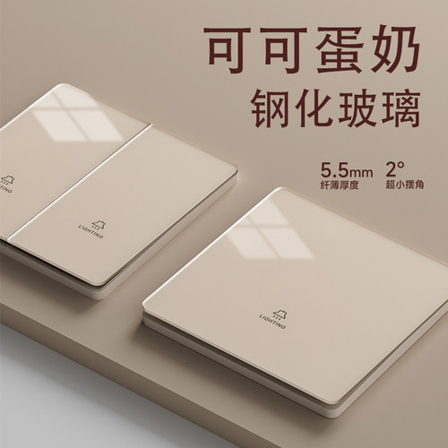 国际电工可可蛋奶超薄开关插座