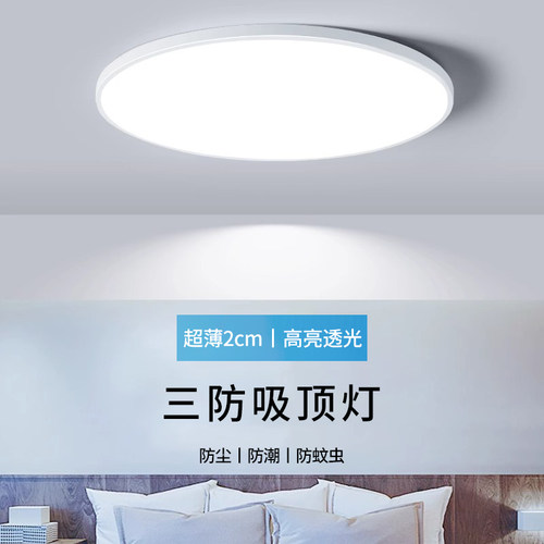 LED灯简约现代风超薄三防灯