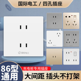 家用电源墙壁多孔4孔二孔2孔二二插面板 国际电工86型四孔插座暗装