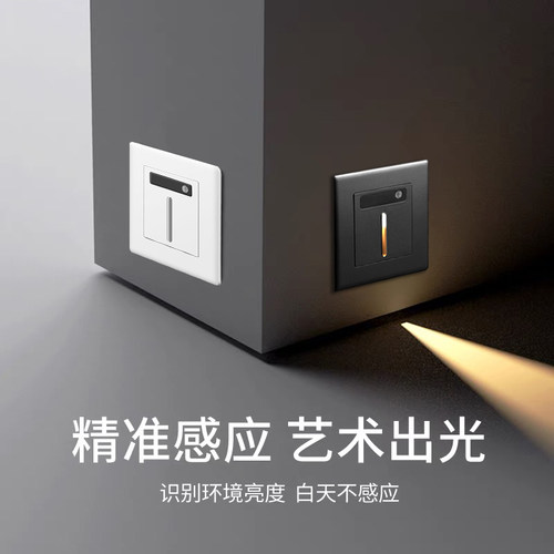 人体感应嵌入式地脚灯