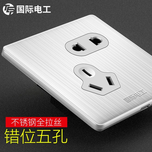 Международный электрик серебряный переключатель из нержавеющей стали 2 Три сайта панель 86 Dark 5 -отверстие