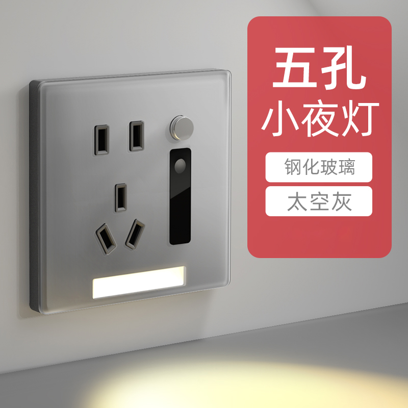 人体感应地脚灯带五孔插座嵌入式小夜灯楼梯间过道86暗装玻璃面板