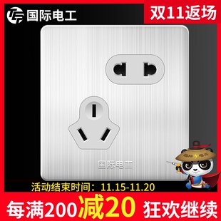 国际电工银色不锈钢开关二三插座面板86暗装5孔电源扦家用斜五孔