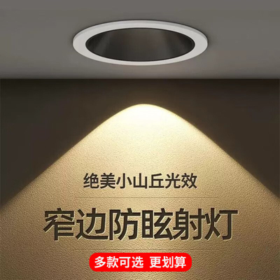 全光谱无光斑小山丘射灯