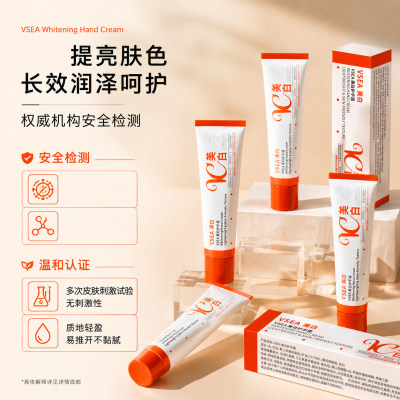 VSEA美白补水保湿紧致护手霜