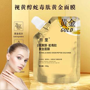 黄醇蛇毒肽黄金撕拉面膜抗皱紧致肌肤补水保湿紧致撕拉式清洁女士