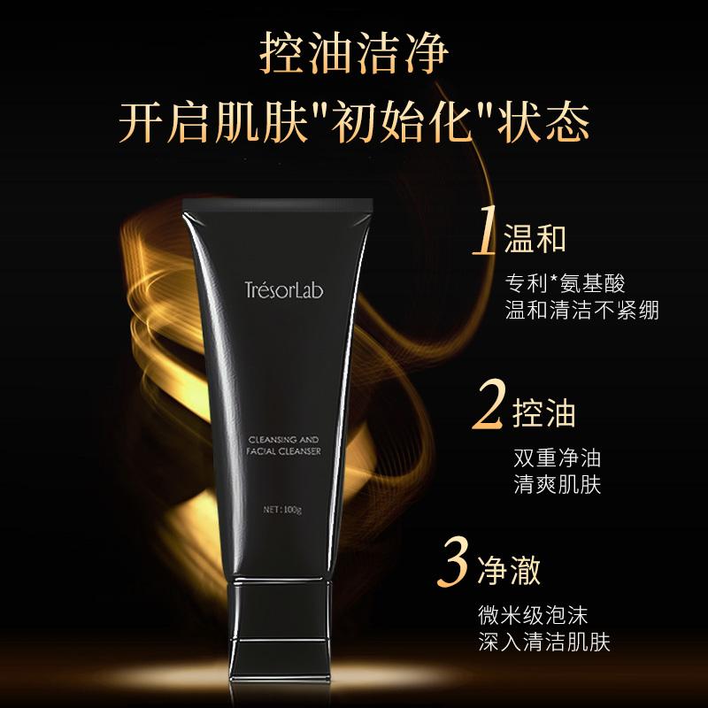 温和臻颜净澈黑头毛孔洁面乳清洁