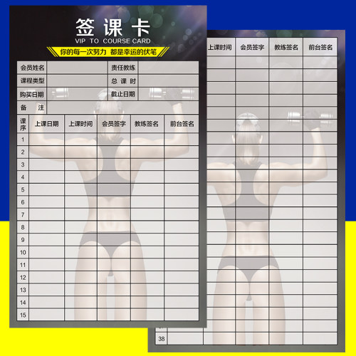 健身房工作室私教签课瑜伽