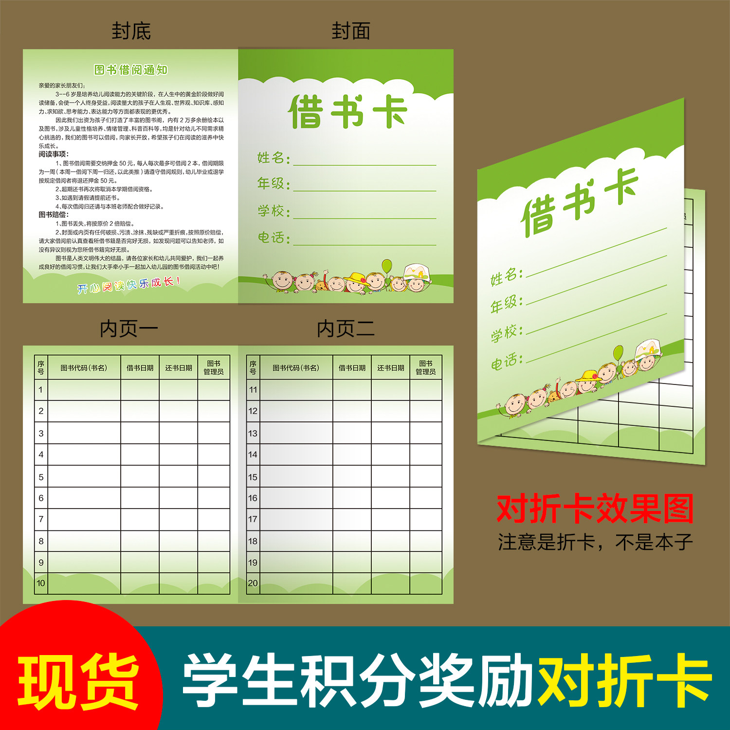 辅导班培训机构学校借书证借书卡其它印刷制品