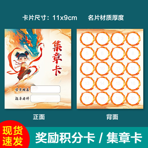 哪吒魔童闹海周边儿童积分卡