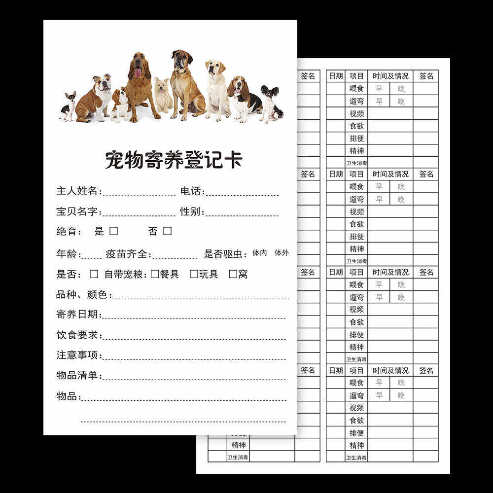 免费设计美容医院洗澡配种卡创意